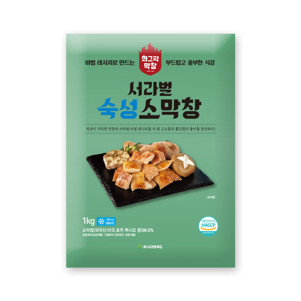 서라벌 숙성 소막창 - 1kg (수입산)