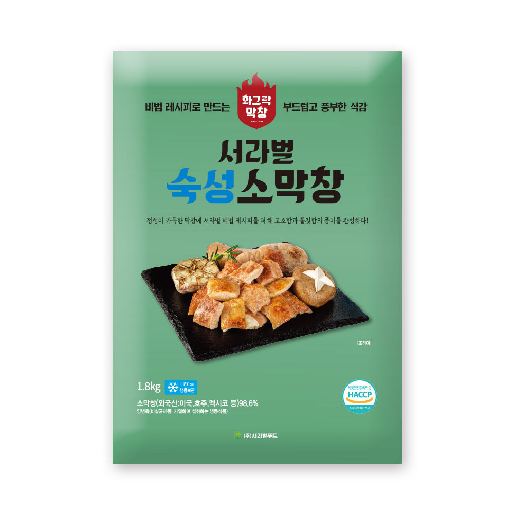 서라벌 숙성 소막창 1.8kg (수입산)